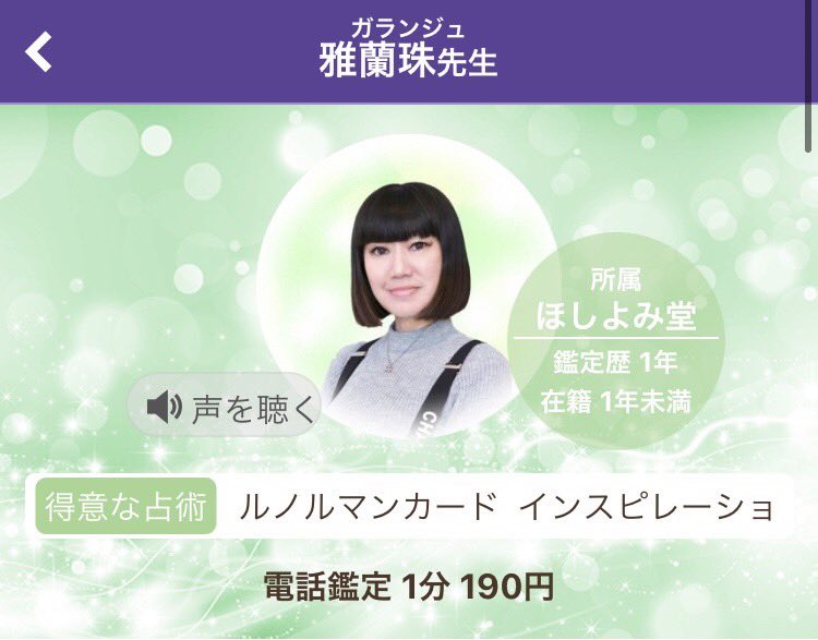 本日もたくさんの
お電話りんりん鑑定
ありがとうございました😊🙏

★今日の独り言★
時間と経験が答えを導いてくれる

#ヴェルニ #占い #電話占い
#雅蘭珠