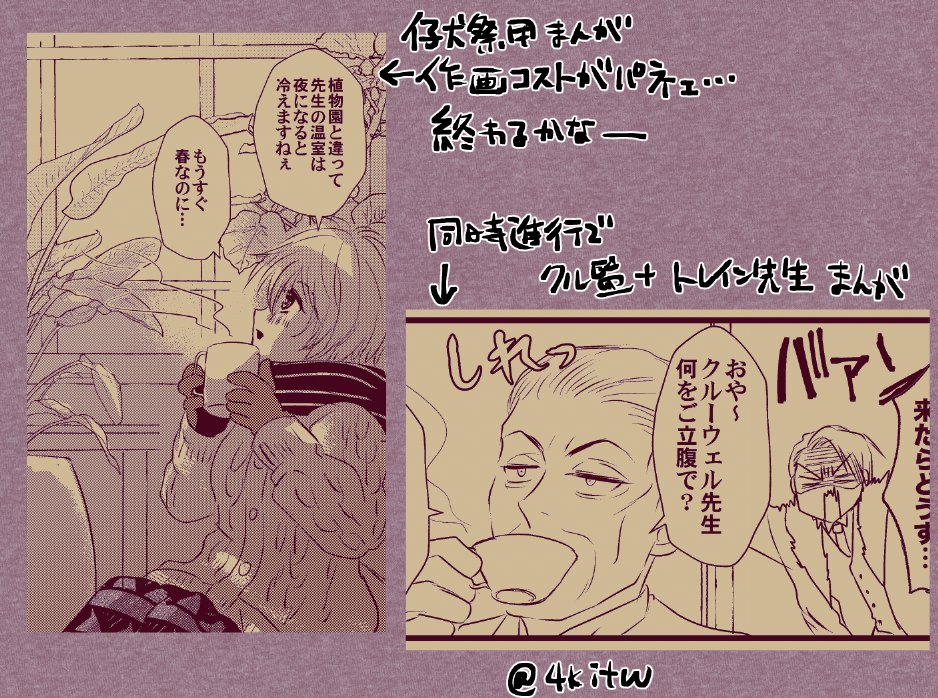 あと2日で仔犬祭〜!!
参加予定作品がページ数少ないのに作画コストが泣けるレベル(背景修行のため)
📚先生の方はルチウスが可愛く描けた💕たぶん可愛い… 