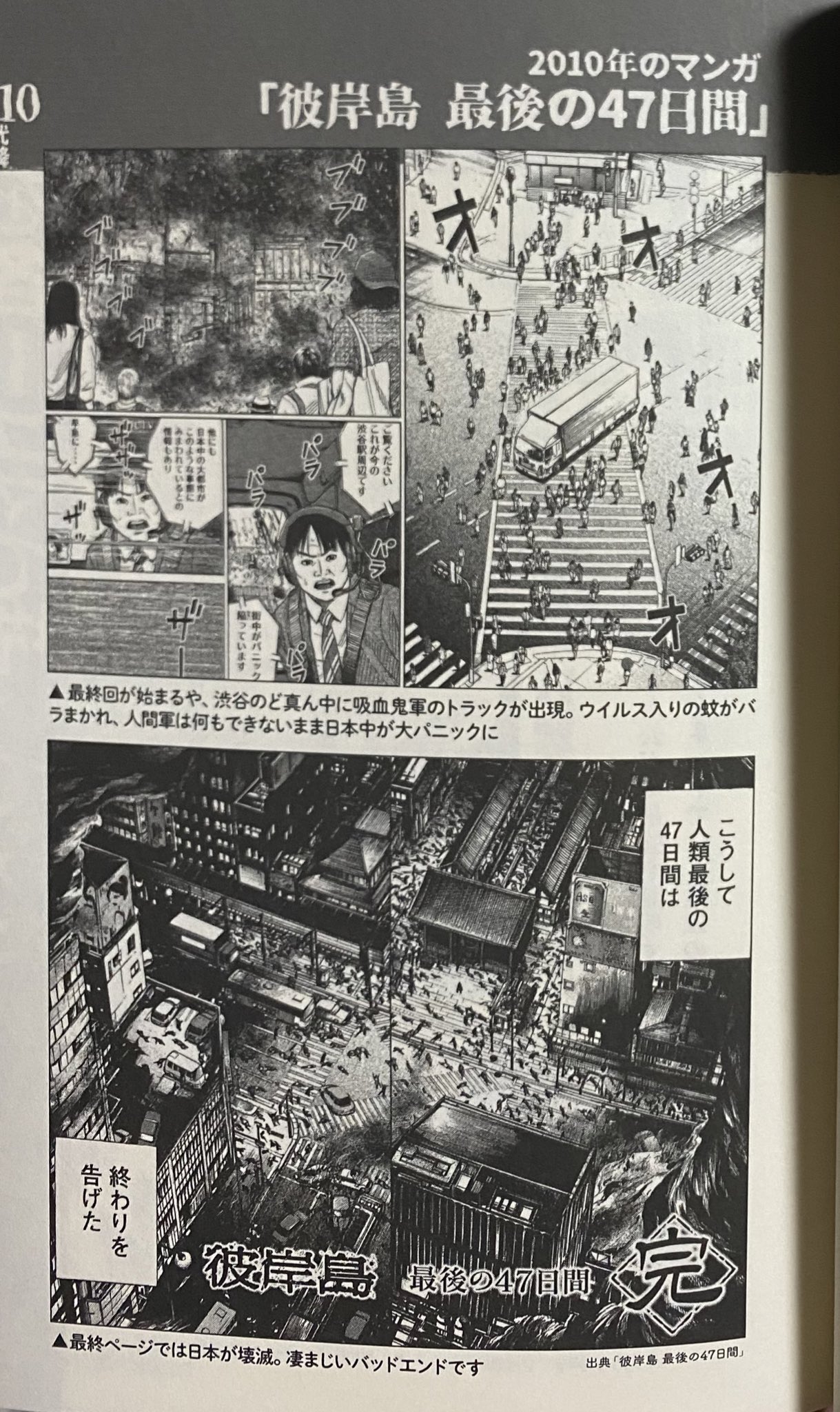 Twitter এ はち やはり彼岸島は人気 名作マンガじゃったか T Co Oscohwbciw ট ইট র