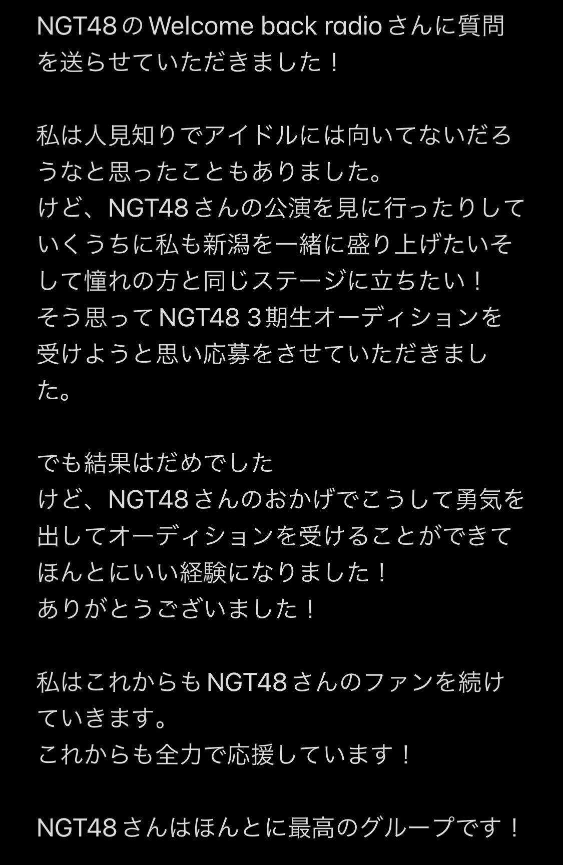 Ngt3期生オーディション Twitter Search Twitter