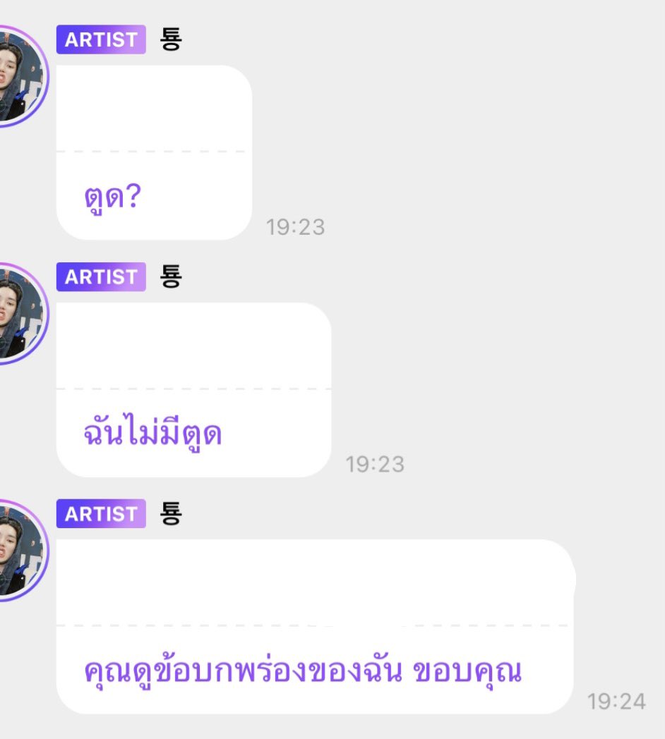 กาเบม tweet media