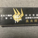 青丹/赤色のツイート画像