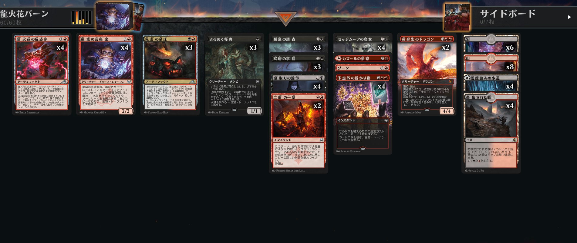 Soul Pride 五実光 Mtgアリーナ Soul Pride Twitter
