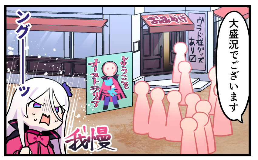 今週分の英雄*戦姫WW紹介漫画が公開されました。
ヴラド様グッズ大人気の回です
ちなみにヴラ丼は赤ワインソースのかかったローストビーフ丼という想定です
#英雄戦姫WW
https://t.co/64buHdKMXH 