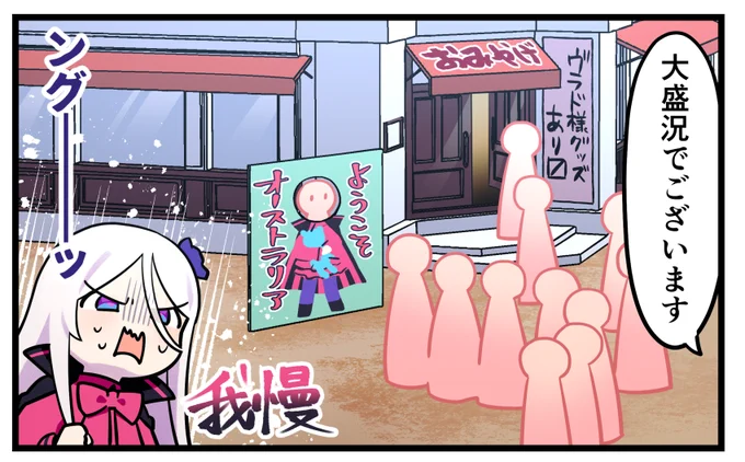 今週分の英雄*戦姫WW紹介漫画が公開されました。
ヴラド様グッズ大人気の回です
ちなみにヴラ丼は赤ワインソースのかかったローストビーフ丼という想定です
#英雄戦姫WW
https://t.co/64buHdKMXH 
