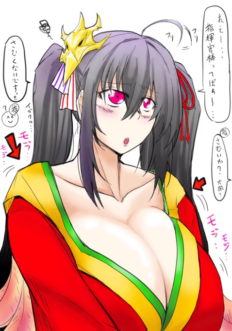 「いつもの」服装(スタイル)にシて欲しい大鳳(再掲)

#アズールレーン
#3月7日は大鳳の竣工日 