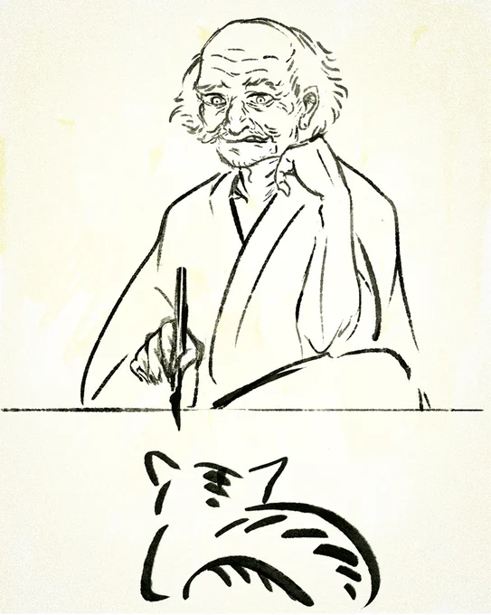 部屋にあった『北斎漫画』を眺めて一旦自分の心をポッキーみたいに端から折っている。葛飾北斎は晩年になって自分には猫一匹描けないと泣いたらしい。ふはあ。
#絵 #世間話 