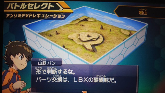 ダンボール戦機の注目 画像ツイートまとめ 5ページ目 アニメレーダー