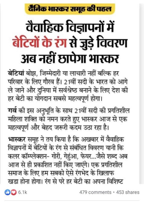 Gautam7799's tweet photo. Welcoming &amp; progressive thinking by @danikbhaskar ! It’s the need of the hour to move up &amp; ahead from these Taboos! Congress GS Smt @priyankagandhi has been giving this message from her day 1 in politics! Progressive thinking for women #LadkiHoonLadSaktiHoon @INCIndia https://t.co/guGcj1yhpu