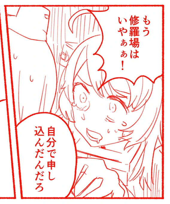 みんなこうだから… 
