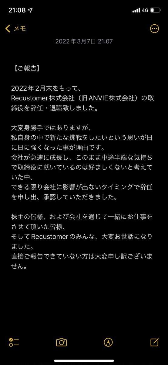 keity0122's tweet photo. 【退任・退職のご報告】 https://t.co/LyEmqaKkKk