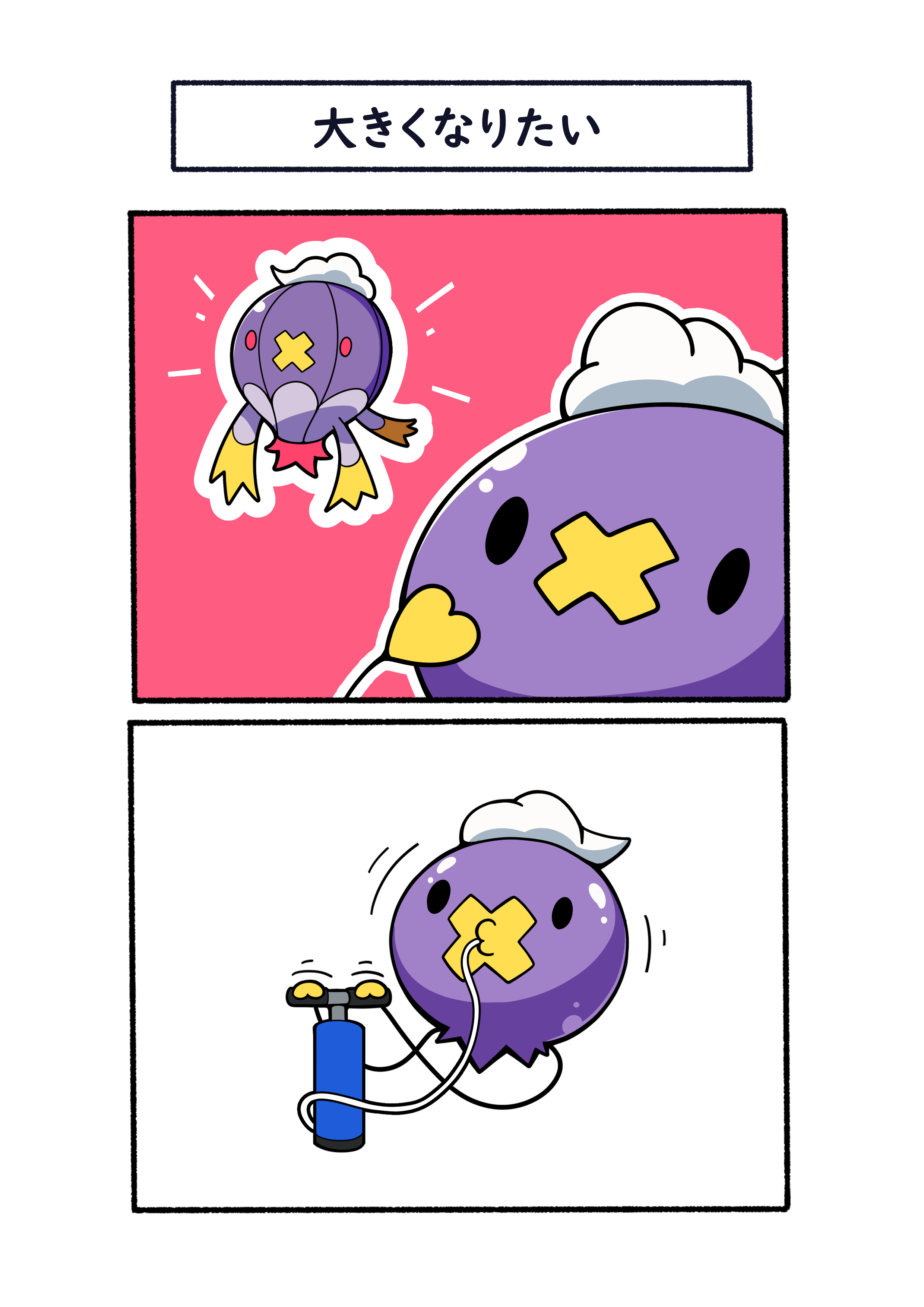 フキダシコットン 1日1枚 フワライドになるために空気を入れるフワンテ ポケモン Pokemon イラスト T Co Xpx5ijafxv Twitter