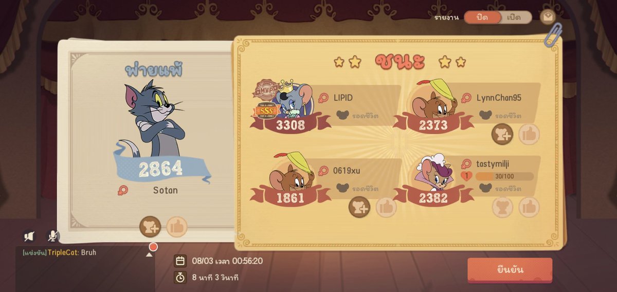 ไงเกมเม้อ