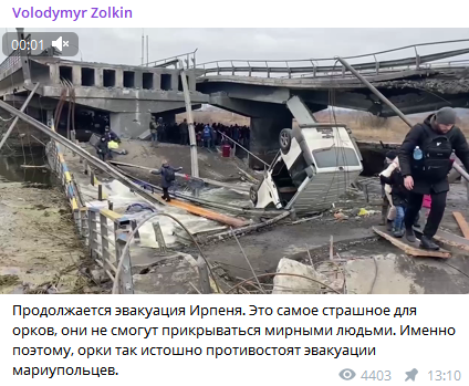 Это что же, Золкин называет "орками" ВСУ и азовцев? Ведь не могут же русские прикрываться мариупольцами, их в Мариуполе нет?
Похоже, мы вычислили сепаратиста в тылу врага!