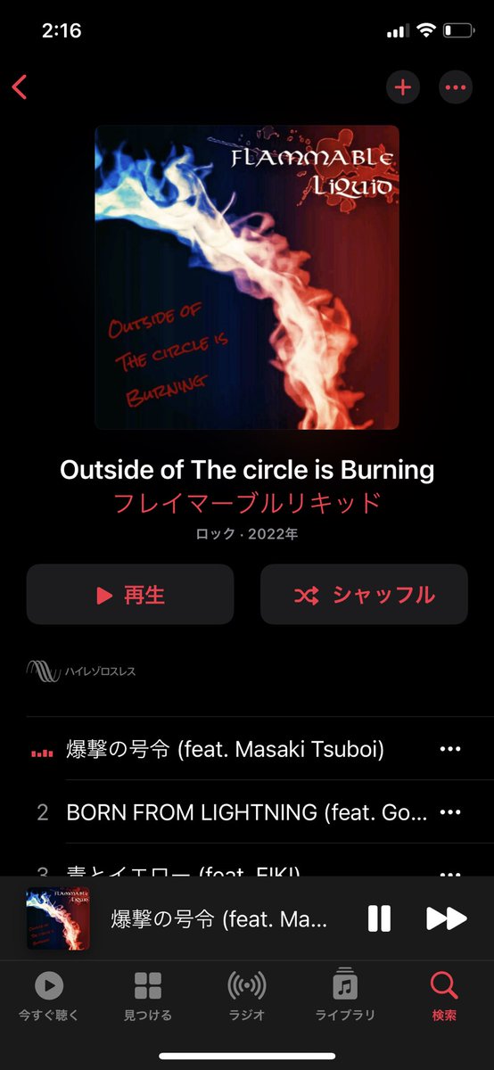ogama_gennari's tweet photo. いやいや。。。

爆裂かっこええやんけ、、、、

https://t.co/5BPrhWzpoe

#フレイマーブルリキッド
#flammableliquid
#倒れる時は進む方向へ https://t.co/ebaVWinQSt