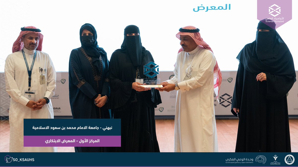 SO_KSAUHS's tweet photo. بعد تمحيصٍ وإنعامِ فكر، خرجَ حكّام معرض الابتكار إلى تقليد الفائزين جوائزًا مالية، وعينية، وأخرى تدريبية، شاكرين للرعاةِ جودهم، وراجين للمشاركين أوفر حظ ونصيب.

#SO2022 https://t.co/nYNRs30s77