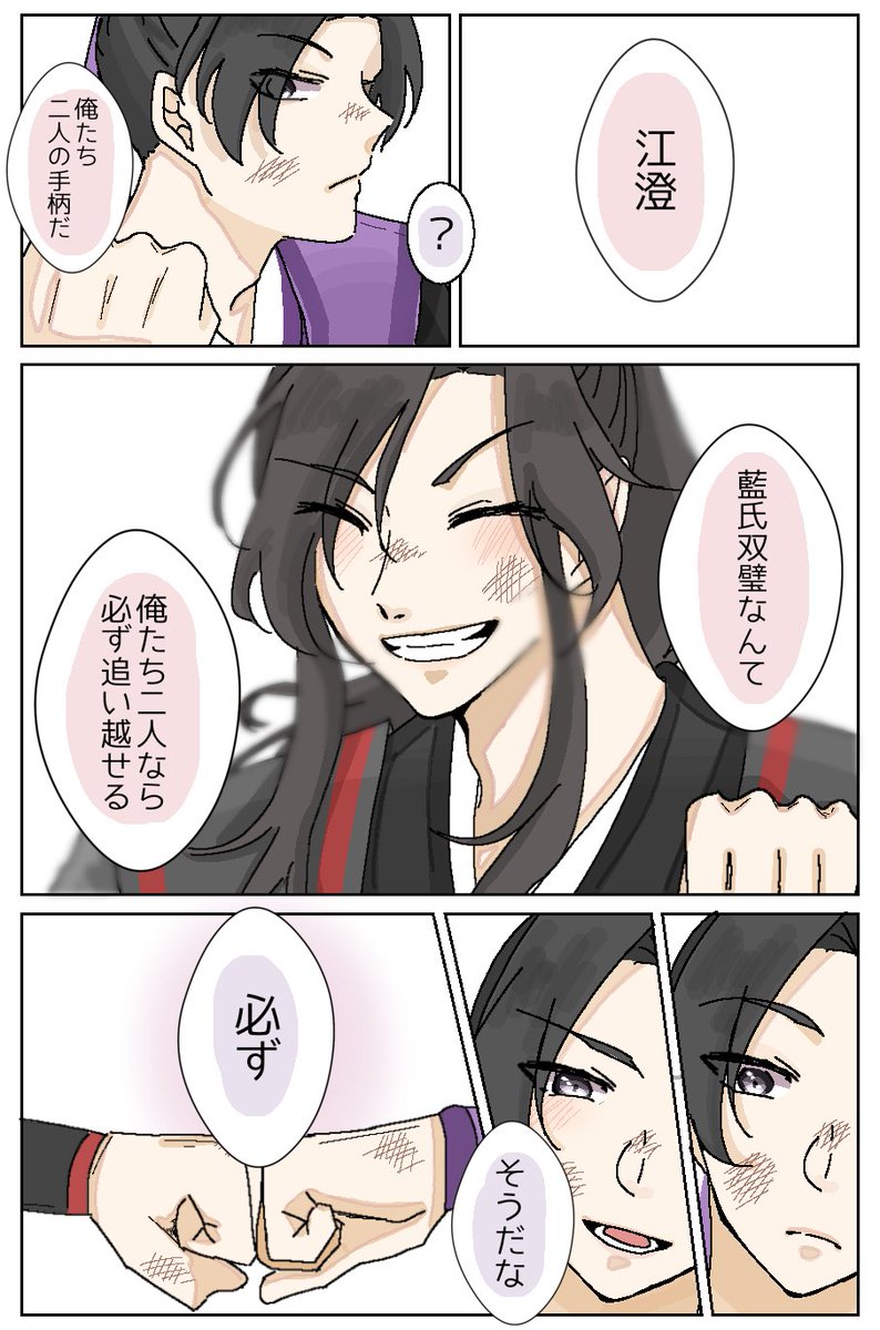 #mdzs
夜狩の後にこんな会話してたら良いなっていう双傑の幻覚 