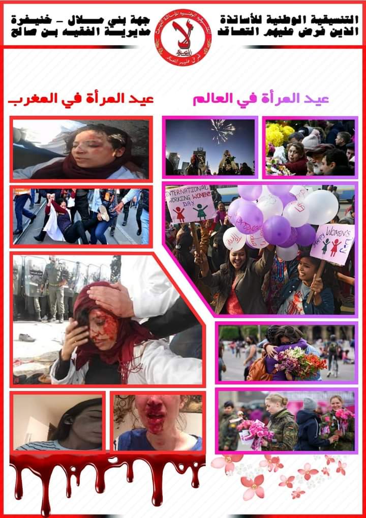 ahmedennaassi's tweet photo. #protect_teachers_in_Morocco https://t.co/K5qxxub59H