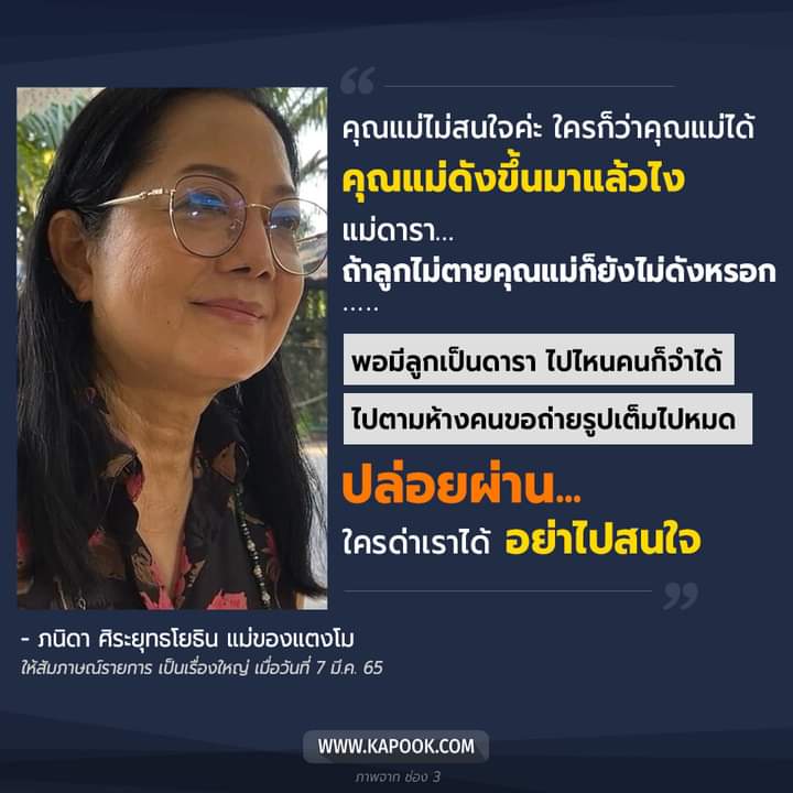 ParichatKoohar1's tweet photo. คุณแม่เก่งเน๊อะ บงการเก่ง !! #ทนายตั้ม #แตงโมต้องได้รับความยุติธรรม #แตงโมต้องไม่ตายฟรี #มีแม่เมื่อพร้อม https://t.co/9e8qB6bgNe