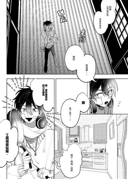 見えない人❶ 