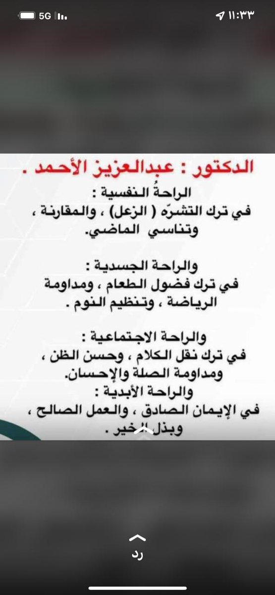 #مساء_الخير الراحه النفسيه 💔