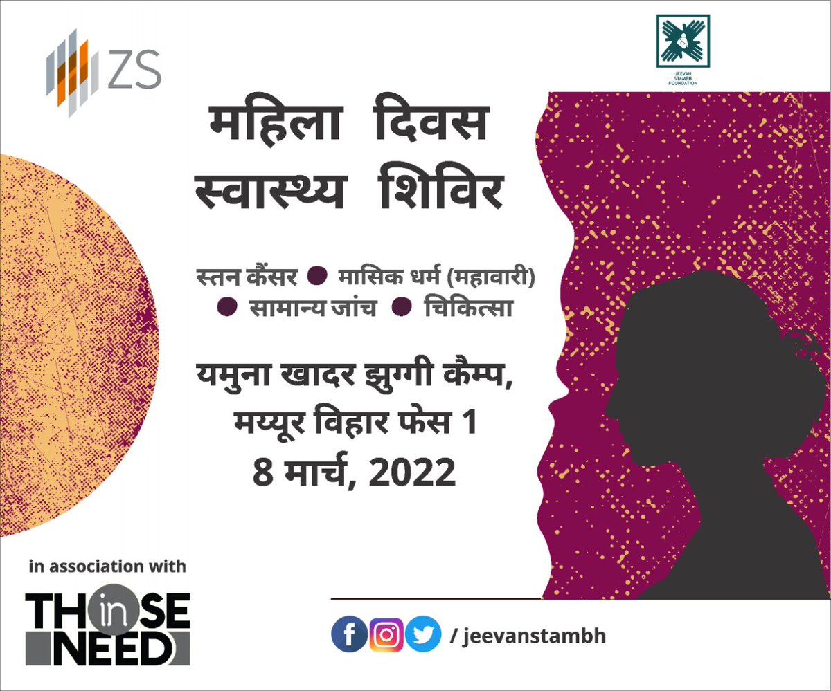 Jeevan Stambh Foundation tweet media
