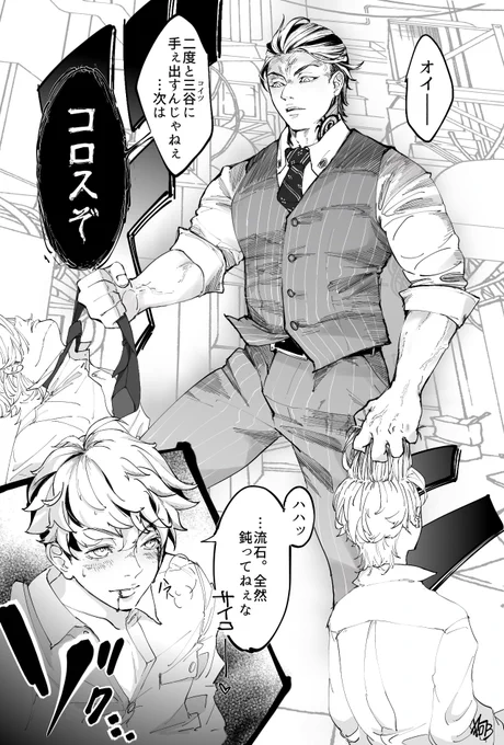 たいみつ 