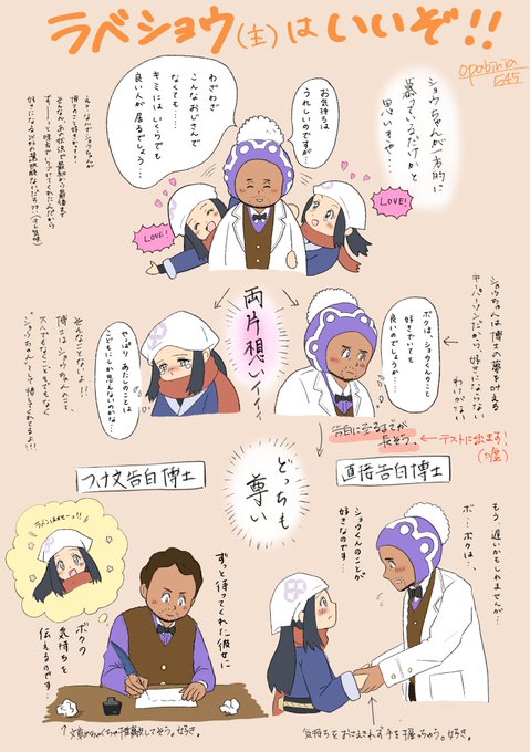 【垢移行】
Prof. Laventonに心狂わされています。ラベショウはいいぞ。夢見がちなので主ラベしか生み出せないけど、先輩の方も好きです。
皆様ラベショウ供給の程、何卒よろしくお願いします(他力本願) 