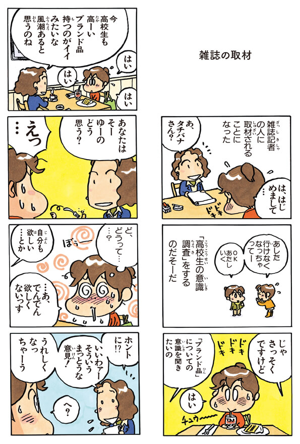 Gucchiの財布が話題と聞いて 若い頃から良い物に触れろ派ママと生活レベル上げると大変だぞ派お母さんの話 どっちも間違ってないから難しい Togetter