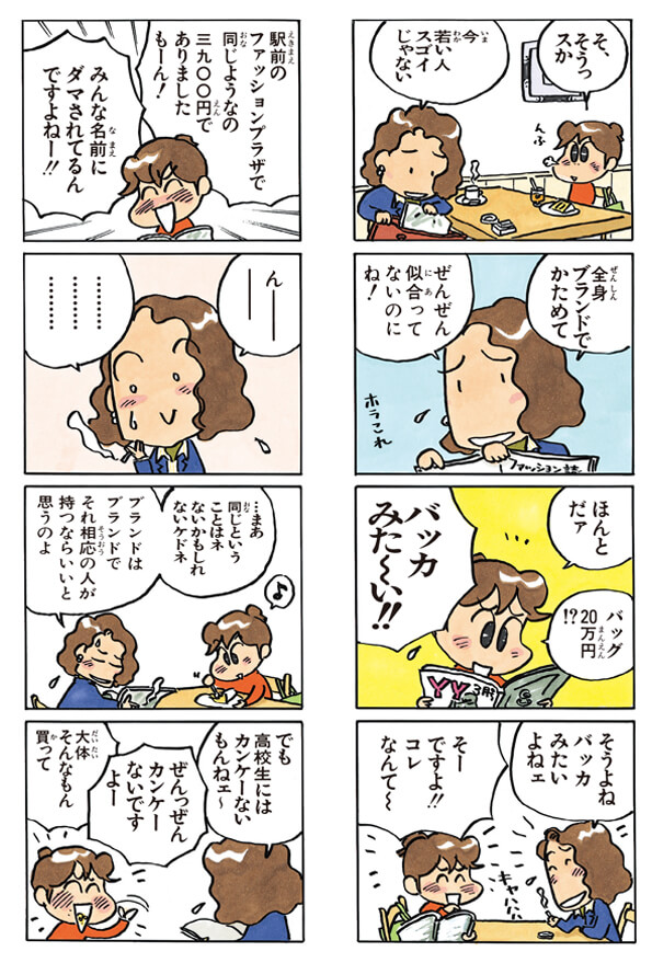 Gucchiの財布が話題と聞いて 若い頃から良い物に触れろ派ママと生活レベル上げると大変だぞ派お母さんの話 どっちも間違ってないから難しい Togetter