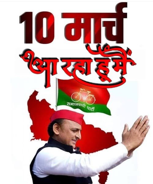 #BEdTET2011_जय_अखिलेश_तय_अखिलेश
युवाओं को रोजगार दिलाते हैं, चलो इस बार अखिलेश सरकार को लाते हैं।।🚲🚲🚲✌🌹
जय समाजवाद 
बीएड टेट 2011 संगठन जिन्दाबाद।।
<a href="/yadavakhilesh/">Akhilesh Yadav</a>
<a href="/MediaCellSP/">Samajwadi Party Media Cell</a>
<a href="/dimpleyadav/">Dimple Yadav</a>
 <a href="/jayantrld/">Jayant Singh</a>
<a href="/oprajbhar/">Om Prakash Rajbhar</a>
<a href="/shivpalsinghyad/">Shivpal Singh Yadav</a>
<a href="/samajwadiparty/">Samajwadi Party</a>
<a href="/sunilyadv_unnao/">Sunil Singh Yadav</a>