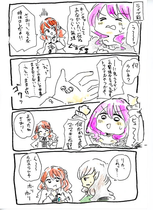 とりあえず日高さおりはちょろい 