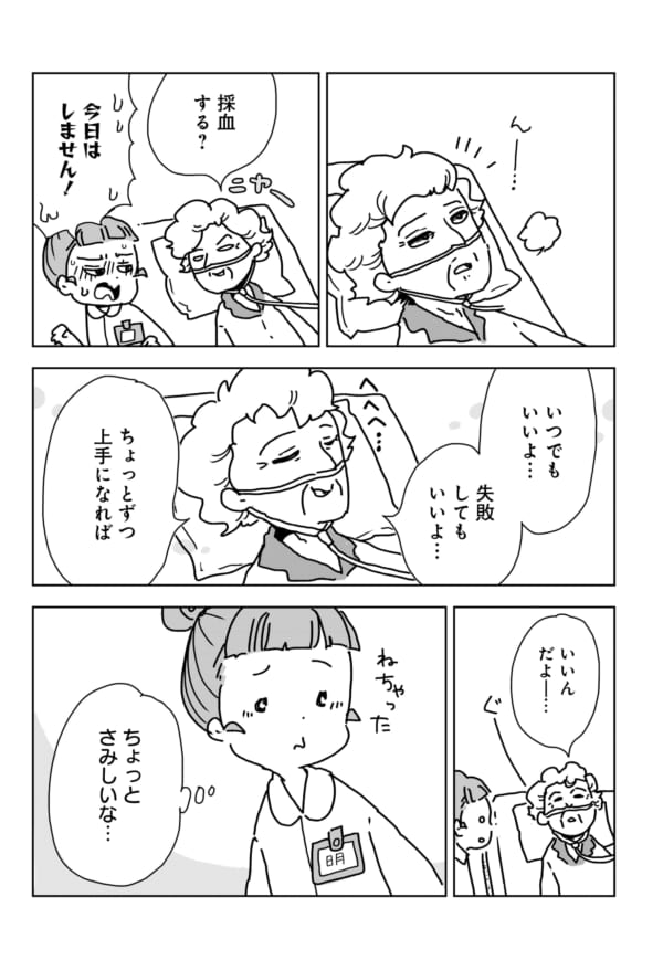 いのちの終りがよくわからなかった時代から、大好きな患者さんとのお別れを経て、いろいろ考え始めたお話です。最新話の『いえなかった本音』が日曜日に更新なので、復習よろしく。
https://t.co/Pj5sYYmg9q 