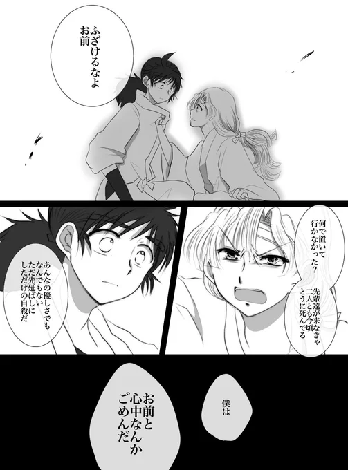⚠️不穏(喧嘩してます)

二人で任務中に喜八郎が怪我して動けなくなる
→「置いて行け」という本人の声を無視して背負って逃げる守一郎
→絶体絶命のところでたまたま先輩達が助けに入る
→無事に学園について手当てされた喜八郎のお見舞いに行ったらガチギレされる守一郎

的な1ページです(長い) 
