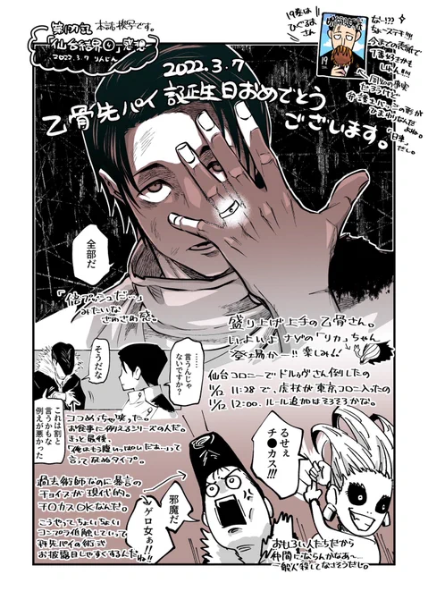 本誌最新話私的感想模写です💍 
