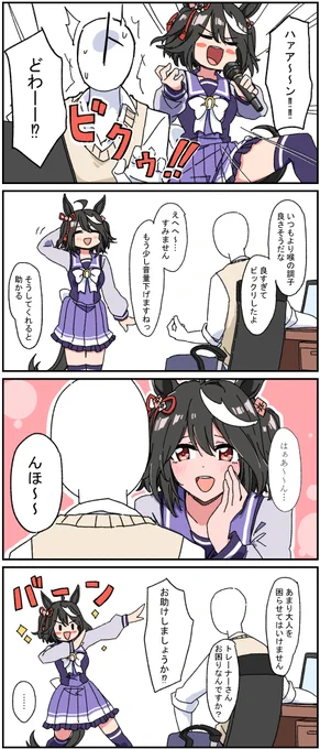 VSはぁんなキタちゃん 