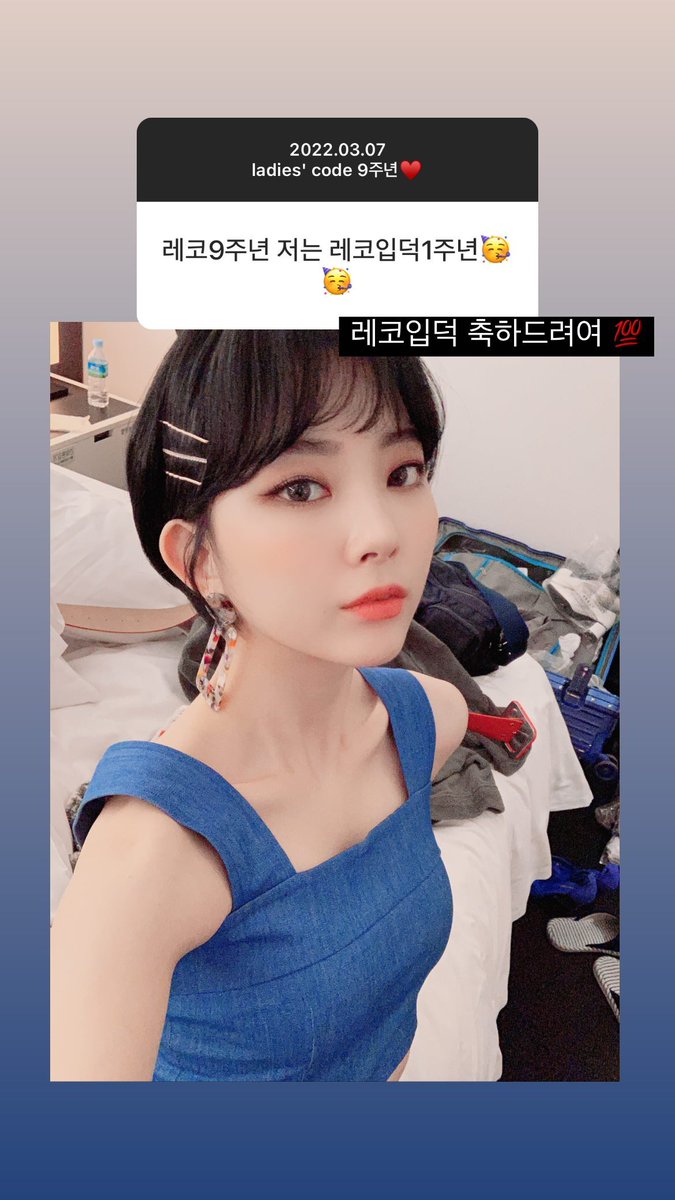 LC_Sinformation's tweet photo. 220307 Zuny's Instagram Story(13)

Q - Ladies' Code 9th anniversary, I'm Ladies' Code 1st anniversary
Zuny - Congratulations on entering Ladies' Code!

@LC__zuny #LADIESCODE #레이디스코드 #ZUNY #주니 #KIMJOOMI #김주미 #9YearsWithLadiesCode https://t.co/kKjlnbaJZG