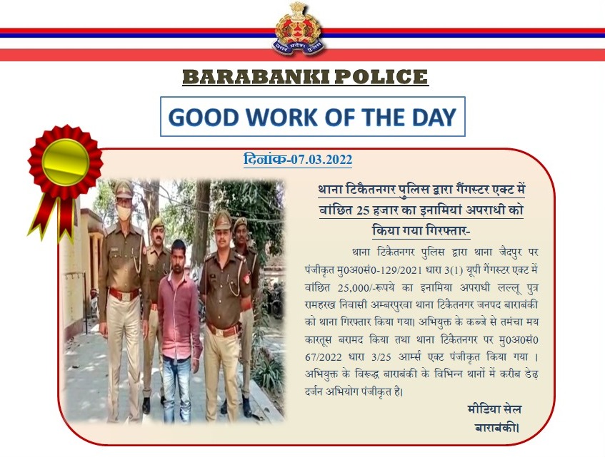 Barabankipolice's tweet photo. #barabankipolice 
#UPPolice
#BBKPolice_GoodWork https://t.co/ZsQudHc3bL