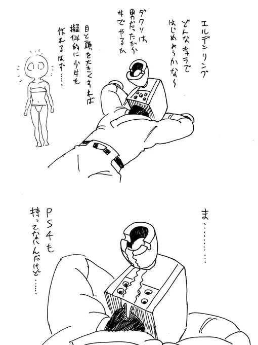 3/7
最近ずっとエルデンリングのこと考えてる 
