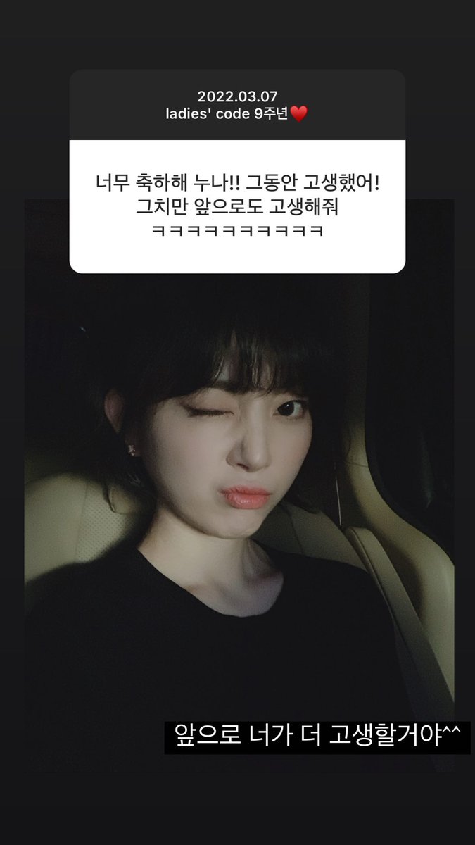 LC_Sinformation's tweet photo. 220307 Zuny's Instagram Story(14)

Q - Congratulations, sister! I've been struggling all this time! But please suffer more in the future
Zuny - You will suffer more in the future

@LC__zuny #LADIESCODE #레이디스코드 #ZUNY #주니 #KIMJOOMI #김주미 #9YearsWithLadiesCode https://t.co/MolbcFwLrp