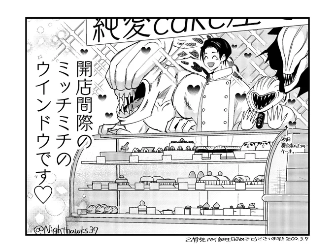 感想に入り切らなかった本誌ネタ。
🦴先輩🎂おめでとうございます🎉 