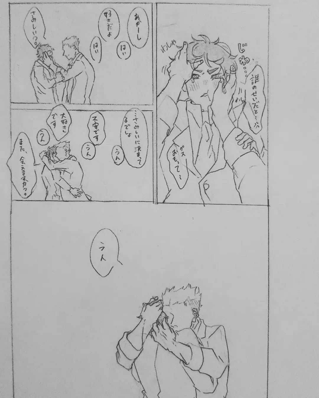 تويتر ハイキュー腐向け البحث في تويتر