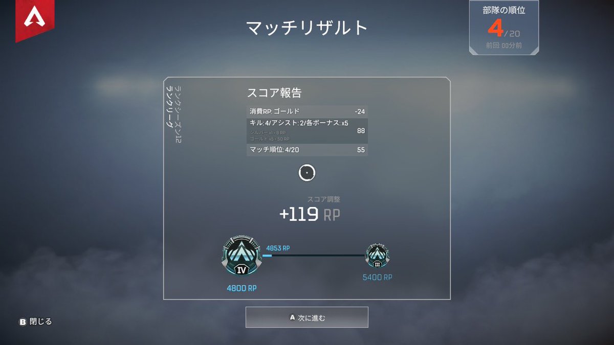 normal_apex's tweet image. プラチナ行きました‼️
画面ちゃんと見てなくてランクアップ画面撮るの遅かった(¯▽¯ ;) &apos;` &apos;` 

今回早めのプラチナうれしー✩°｡⋆⸜(* ॑꒳ ॑*  )⸝