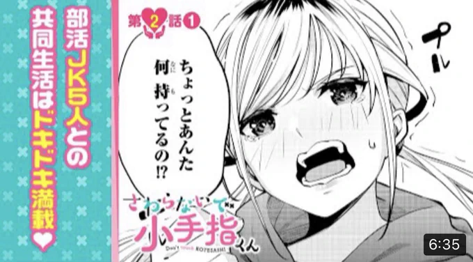 【まんが】部活JK×マッサージ!ヒロイン5人、揉んで勝たせろ!『さわらないで小手指くん』第2話① 【無料】 
こちら更新されてました‼️よろしくお願いします‼️
https://t.co/mb9hvudvc5 
@YouTubeより 