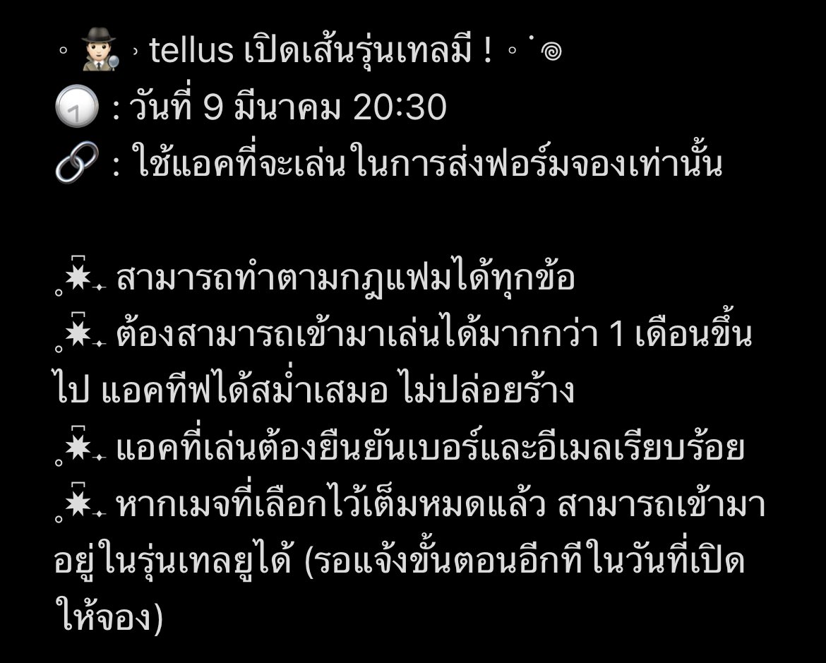 ♡⃘ 𓈒ﾟtell ✿ us 🦋𓈒♡⃘ tweet media