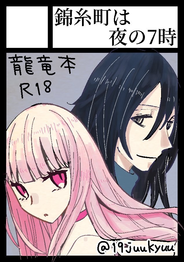 実はカラーバージョンもある。しっくりきていないので白黒で行った 
