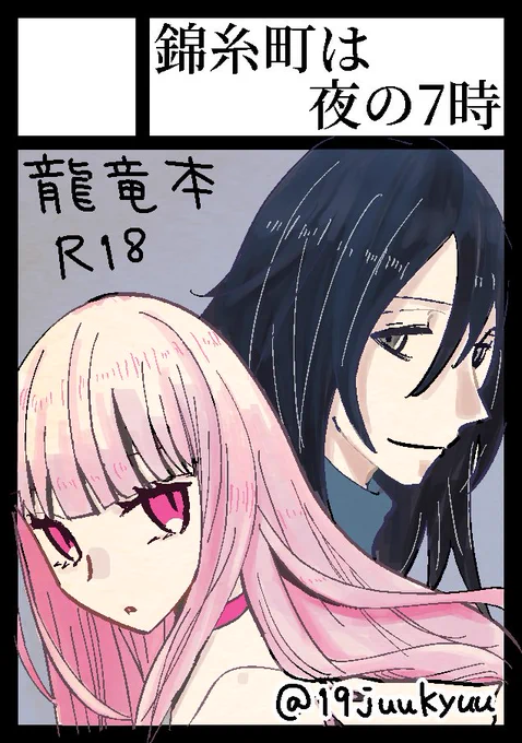 実はカラーバージョンもある。しっくりきていないので白黒で行った 