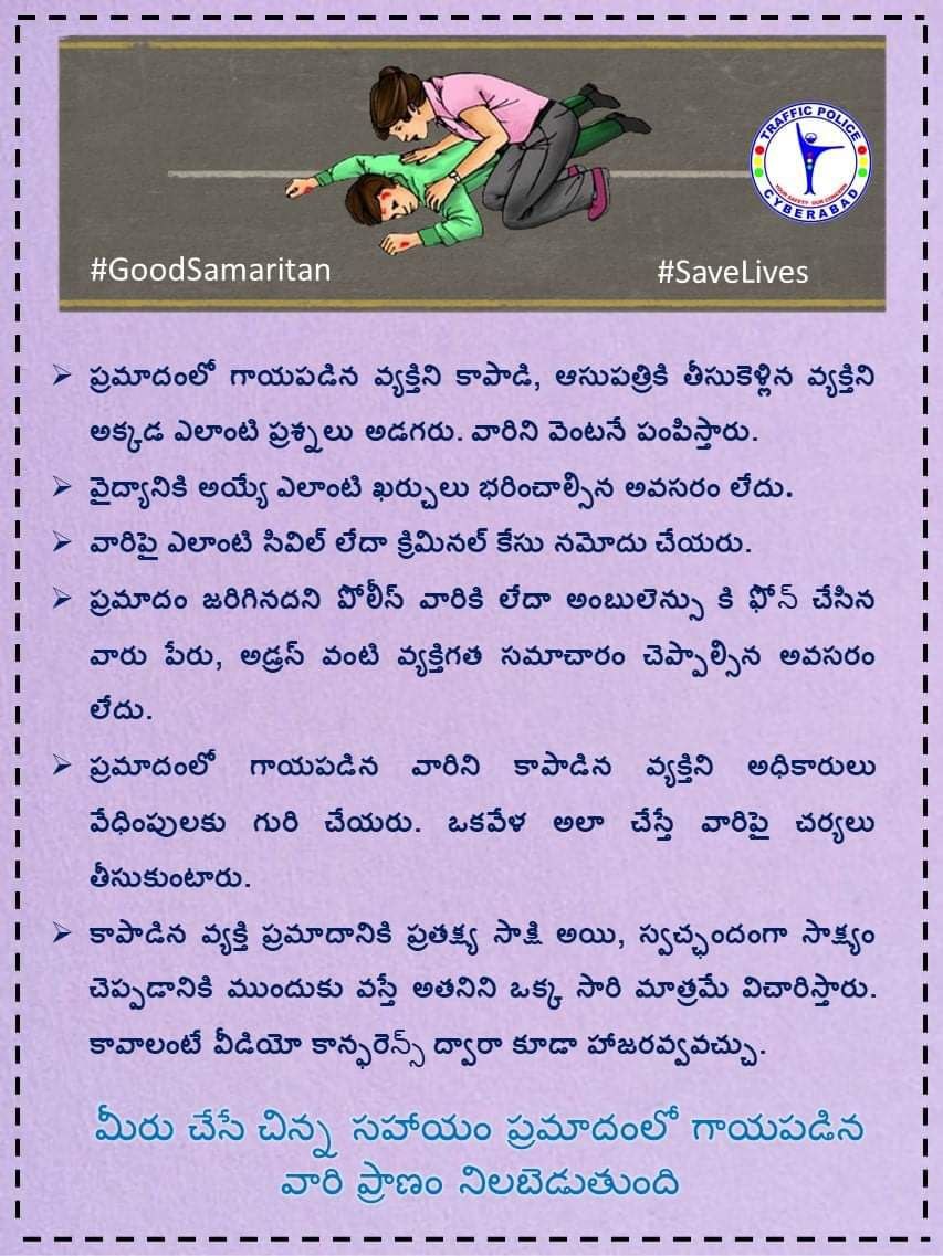 CYBTRAFFIC's tweet photo. మీరు చేసే చిన్న సహాయం ప్రమాదంలో గాయపడిన వారి ప్రాణం నిలబడుతుంది

#RoadSafety #RoadSafetyCyberabad https://t.co/ZV1A7T3xTq