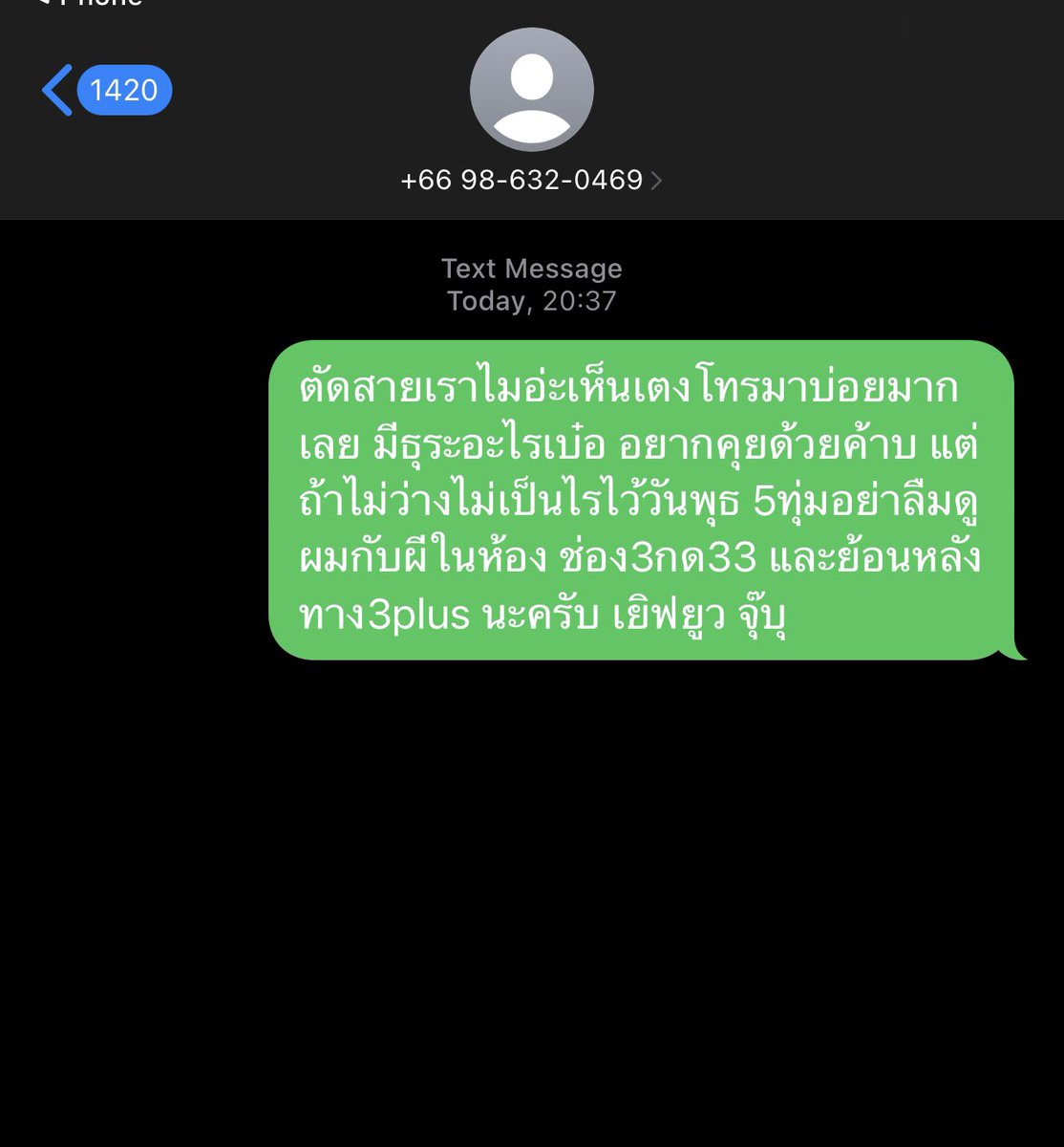 supanut_l's tweet photo. แก๊งคอลเซนเตอร์เมินฉันอีกแล้ว 😢 https://t.co/4aYWpS9SRc
