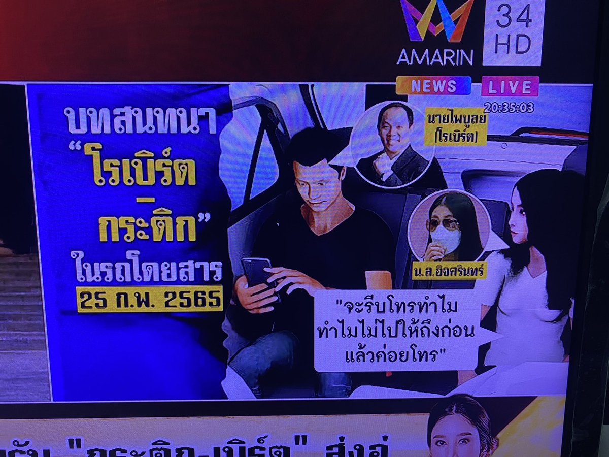 agfaTKIrEZSYlHf's tweet photo. อมรินทร์แมร่งน่ากลัว กว่าโคนันอีก ขนลุกชิบหาย #แตงโมต้องไม่ตายฟรี https://t.co/wPTXb06xsc